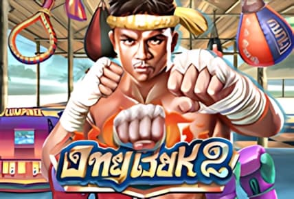 Ongbak 2 img